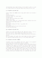 악기(관악기) 리코더의 구성, 악기(관악기) 리코더의 분류, 악기(관악기) 리코더의 의의, 악기(관악기) 리코더의 도입배경, 악기(관악기) 리코더의 호흡법, 악기(관악기) 리코더의 아티큘레이션과 합주지도방법 분석 3페이지