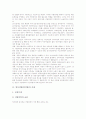 양식어업(양식업)의 추세, 양식어업(양식업)의 어장선정, 양식어업(양식업)의 질병방제와 발전소온배수이용, 양식어업(양식업)의 규율, 양식어업(양식업)의 시범사업, 향후 양식어업(양식업)의 제고 방안 분석 3페이지
