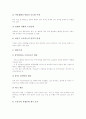 양식어업(양식업)의 추세, 양식어업(양식업)의 어장선정, 양식어업(양식업)의 질병방제와 발전소온배수이용, 양식어업(양식업)의 규율, 양식어업(양식업)의 시범사업, 향후 양식어업(양식업)의 제고 방안 분석 4페이지