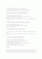 양식어업(양식업)의 추세, 양식어업(양식업)의 어장선정, 양식어업(양식업)의 질병방제와 발전소온배수이용, 양식어업(양식업)의 규율, 양식어업(양식업)의 시범사업, 향후 양식어업(양식업)의 제고 방안 분석 10페이지