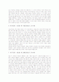 에릭슨 심리사회적발달이론의 자아정체감 정의와 자아정체감 필요성, 에릭슨 심리사회적발달이론의 내용, 에릭슨 심리사회적발달이론과 프로이드 발달이론의 비교, 에릭슨 심리사회적발달이론의 성과와 시사점 분석 7페이지