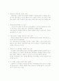 육군 가치관 모범적 실천 사례 2페이지