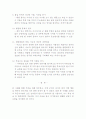 육군 가치관 모범적 실천 사례 3페이지