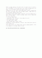 연산능력신장교육(연산지도) 이론적 기반과 교과내용체계, 연산능력신장교육(연산지도) 계산기활용학습, 연산능력신장교육(연산지도) 윷놀이학습과 주사위놀이학습, 향후 연산능력신장교육(연산지도) 개선과제 분석 3페이지