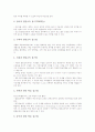 열린교육의 제 정의, 열린교육의 장점, 열린교육의 기본 구성, 열린교육의 학습지 활용, 열린교육의 유형별 지도, 열린교육의 실제, 열린교육의 제 학습모형, 열린교육의 접근방법, 열린교육의 지도 전략과 시사점 13페이지