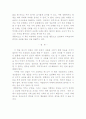 위국 헌신의 길 감상후기 3페이지