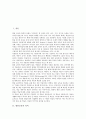 [열린교육][열린교육 원리][열린교육 발달][열린교육 모형][열린교육 학습방법]열린교육의 의미, 열린교육의 원리, 열린교육의 특성, 열린교육의 발달, 열린교육의 모형, 열린교육의 학습방법 분석 2페이지