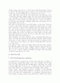 [열린교육][열린교육 원리][열린교육 발달][열린교육 모형][열린교육 학습방법]열린교육의 의미, 열린교육의 원리, 열린교육의 특성, 열린교육의 발달, 열린교육의 모형, 열린교육의 학습방법 분석 5페이지
