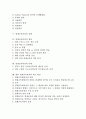 영재교육과정의 개념, 영재교육과정의 필요성과 목적, 영재교육과정의 유형과 형식, 영재교육과정의 실태, 영재교육과정의 쟁점, 영재교육과정의 사례, 향후 영재교육과정의 제고 방안, 영재교육과정 관련 제언 분석 2페이지
