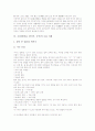 우리말(한글, 한국어, 국어) 특질, 우리말(한글, 한국어, 국어) 중요성, 우리말(한글, 한국어, 국어) 논리, 우리말(한글, 한국어, 국어)과 문학, 우리말(한글, 한국어, 국어) 오용 사례, 우리말 사용 방법과 제언 9페이지