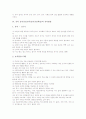 유아 놀이중심교육(놀이중심학습)의 개념, 유아 놀이중심교육(놀이중심학습)의 이론적 기반, 유아 놀이중심교육(놀이중심학습)의 실제, 유아 놀이중심교육(놀이중심학습)의 촉진기법, 유아 놀이중심교육 관련 제언 7페이지