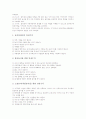 유아 놀이중심교육(놀이중심학습)의 개념, 유아 놀이중심교육(놀이중심학습)의 이론적 기반, 유아 놀이중심교육(놀이중심학습)의 실제, 유아 놀이중심교육(놀이중심학습)의 촉진기법, 유아 놀이중심교육 관련 제언 9페이지
