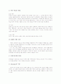 유아언어교육(유아언어지도)의 의의, 유아언어교육(유아언어지도)의 환경구성, 유아언어교육(유아언어지도)의 지도법, 유아언어교육(유아언어지도)의 개선방안, 유아언어교육(유아언어지도)의 기대효과 분석 3페이지