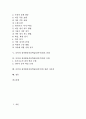 음악과 창작활동중심학습(창작수업)의 의미와 이론적 배경, 음악과 창작활동중심학습(창작수업)의 지도내용과 전개, 음악과 창작활동중심학습(창작수업)의 모형, 음악과 창작활동중심학습(창작수업)관련 시사점 분석 2페이지