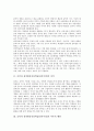 음악과 창작활동중심학습(창작수업)의 의미와 이론적 배경, 음악과 창작활동중심학습(창작수업)의 지도내용과 전개, 음악과 창작활동중심학습(창작수업)의 모형, 음악과 창작활동중심학습(창작수업)관련 시사점 분석 3페이지