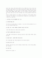 음악과 창작활동중심학습(창작수업)의 의미와 이론적 배경, 음악과 창작활동중심학습(창작수업)의 지도내용과 전개, 음악과 창작활동중심학습(창작수업)의 모형, 음악과 창작활동중심학습(창작수업)관련 시사점 분석 4페이지