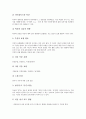 음악과 창작활동중심학습(창작수업)의 의미와 이론적 배경, 음악과 창작활동중심학습(창작수업)의 지도내용과 전개, 음악과 창작활동중심학습(창작수업)의 모형, 음악과 창작활동중심학습(창작수업)관련 시사점 분석 6페이지