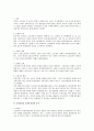 민소법상 민사소송계속 중 당사자의 사망의 문제 2페이지