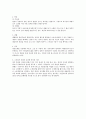 민소법상 민사소송계속 중 당사자의 사망의 문제 3페이지
