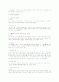 민소법상 민사소송과 신의칙  2페이지