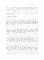 [이야기][이야기의 개념][이야기의 어원][이야기의 제의적 특성][이야기의 이론적 내용]이야기의 제 개념과 이야기의 어원 및 이야기의 제의적 특성 그리고 이야기의 이론적 내용 분석(이야기, 이야기 어원) 5페이지