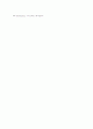 [이야기][이야기의 개념][이야기의 어원][이야기의 제의적 특성][이야기의 이론적 내용]이야기의 제 개념과 이야기의 어원 및 이야기의 제의적 특성 그리고 이야기의 이론적 내용 분석(이야기, 이야기 어원) 9페이지