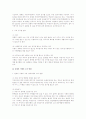 장래의 이행의 소에 관한 민소법상 검토 2페이지
