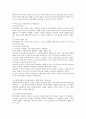 민소법상 준비서면에 관한 검토 2페이지