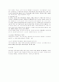 민소법상 준비서면에 관한 검토 4페이지
