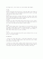 민소법상 소송에서의 법관의 제척 3페이지