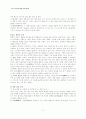 국어의미론 - '욕'에 관한 고찰 2페이지