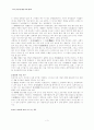 국어의미론 - '욕'에 관한 고찰 3페이지