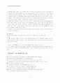 국어의미론 - '욕'에 관한 고찰 4페이지