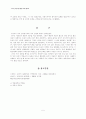 국어의미론 - '욕'에 관한 고찰 5페이지