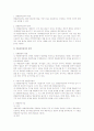 민소법상 소송에서의 변론준비절차 2페이지
