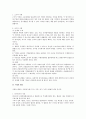 민소법상 소송에서의 석명권 2페이지