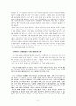 백범일지(하) - 독후감 2페이지