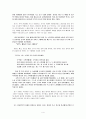 백범일지(하) - 독후감 4페이지