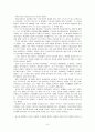 백범일지(하) - 독후감 6페이지