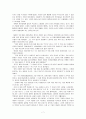 백범일지(하) - 독후감 7페이지