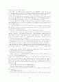 백범일지(하) - 독후감 8페이지