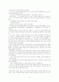 백범일지(하) - 독후감 9페이지
