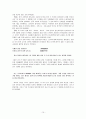 백범일지(하) - 독후감 10페이지
