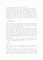 [중국문학][민간문학][소수민족문학][육유][몽롱시]중국문학의 변천, 중국문학과 되돌아보기문학, 중국문학과 민간문학, 중국문학과 소수민족문학, 중국문학과 육유, 중국문학과 몽롱시, 중국문학과 소설 회구 분석 8페이지