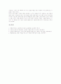 인지적도제이론(인지적도제학습) 특징, 인지적도제이론(인지적도제학습) 학습 절차와 분류별내용, 인지적도제이론(인지적도제학습) 활용사례, 인지적도제이론(인지적도제학습) 설계방법과 적용상 유의점 및 시사점 9페이지