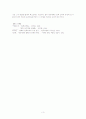 문학 교육과 매체 3페이지