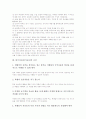 읽기지도(읽기교육) 특성, 읽기지도(읽기교육) 조건, 읽기지도(읽기교육)와 교사역할, 읽기지도(읽기교육)와 함께읽기, 읽기지도(읽기교육) 문제점, 읽기지도(읽기교육) 전략, 읽기지도(읽기교육) 방법과 제언 4페이지