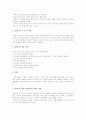 읽기지도(읽기교육) 특성, 읽기지도(읽기교육) 조건, 읽기지도(읽기교육)와 교사역할, 읽기지도(읽기교육)와 함께읽기, 읽기지도(읽기교육) 문제점, 읽기지도(읽기교육) 전략, 읽기지도(읽기교육) 방법과 제언 6페이지