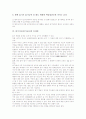 읽기지도(읽기교육) 특성, 읽기지도(읽기교육) 조건, 읽기지도(읽기교육)와 교사역할, 읽기지도(읽기교육)와 함께읽기, 읽기지도(읽기교육) 문제점, 읽기지도(읽기교육) 전략, 읽기지도(읽기교육) 방법과 제언 7페이지