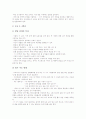 읽기지도(읽기교육) 특성, 읽기지도(읽기교육) 조건, 읽기지도(읽기교육)와 교사역할, 읽기지도(읽기교육)와 함께읽기, 읽기지도(읽기교육) 문제점, 읽기지도(읽기교육) 전략, 읽기지도(읽기교육) 방법과 제언 13페이지